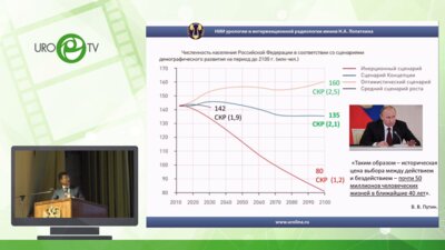 Аполихин О.И. - Инфекция и репродуктивные органы