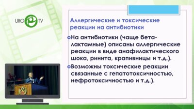 Хованов А.В. - Современные энтеросорбции в практике уролога