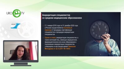 Габай П.Г. - НМО сегодня - баллы, аккредитация, порядок прохождения ПК и ПП