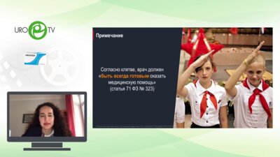 Габай П.Г. - Оказание врачами помощи вне рабочего места - условия, пределы, ответственность