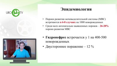 Врублевский С.Г. - Гидронефроз - простой  и не простой