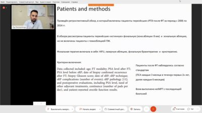 Заседание "Journal Club" 28.09