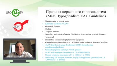 Виноградов И.В. -  Первичный гипогонадизм у мужчин