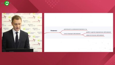 Ярин Г.Ю. - Нейроурология в условиях ограничений