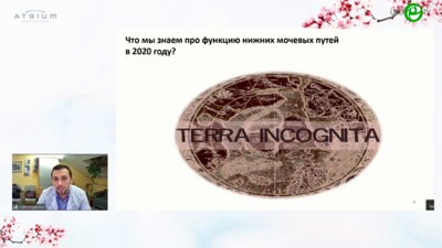 Ковалев Г.В. - Новые горизонты немедикаментозного лечения ГАМП