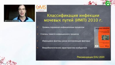 Локшин К.Л. - Рецидивирующий цистит: причины, возможности коррекции
