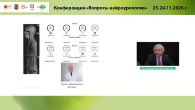Кривобородов Г.Г. - Ботулинотерапия при нарушении функции опорожнения мочевого пузыря