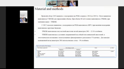 Заседание Journal Club 18.01.2021