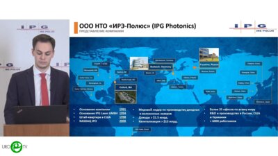 Презентация FiberLase U3