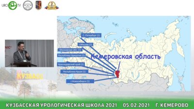 Гураль А.К. - Фотодинамическая терапия для лечения мышечно-неинвазивного рака мочевого пузыря