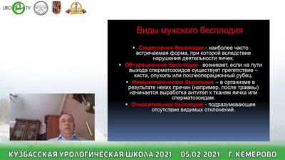 Неймарк А.И. - Мужское бесплодие. Диагностика. Лечение