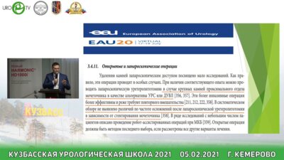 Помешкин Е.В. - Особенности фитотерапии после видеоэндохирургических вмешательств