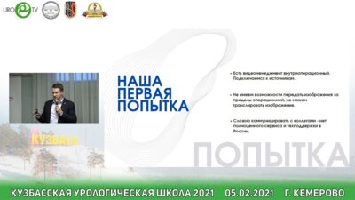Орлов И.В. - Интеграционная операционная: необходимость или роскошь?