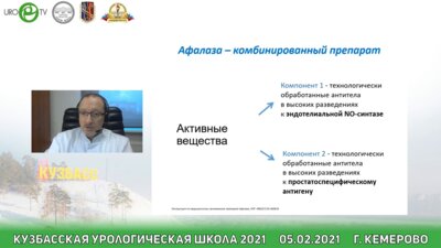 Раснер П.И. - Мифы и реальности профилактики риска прогрессии ДГПЖ