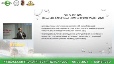 Холтобин Д.П. - Метастазэктомия в лечении онкоурологических больных