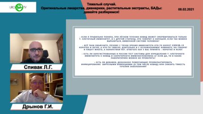 Тяжелый случай. Оригинальные лекарства, дженерики, растительные экстракты, БАДы: давайте разберемся!
