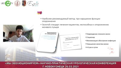 Бершадский А.В. - Стратегия ведения инфекций нижних мочевых путей у пациентов на периодической катетеризации