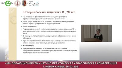 Егорова И.Г. - "Забытые" стенты. Пути решения проблемы