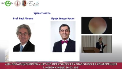 Коршунова Е.С. - Революция в терапии нарушений мочеиспускания - мирабегрон