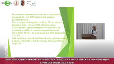 Светикова Г.В. - Эффективность ТУР предстательной железы при острой задержке мочеиспускания