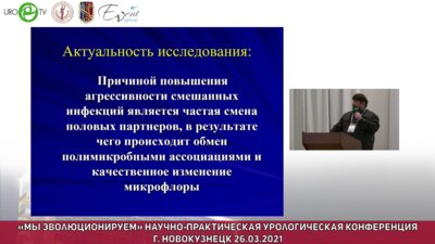 Чекушин Р.Х. - Вирусные простатиты? Они существуют! Паталогоанатомическое и иммуногистохимическое обоснование, клиника, лечение