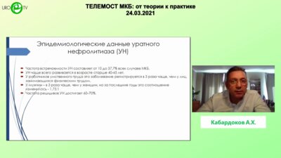 Кабардоков А.Х. - Применение цитратных смесей при коралловидном уратном нефролитиазе