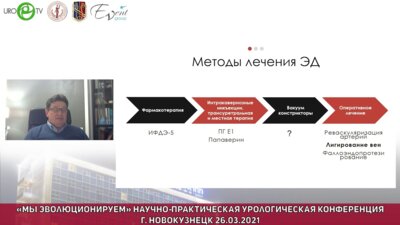 Еркович А.А. - Диагностические состовляющие и технологические особености гибридной хирургии