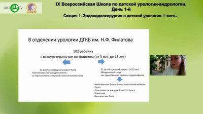 Агеева Н.А. - Выбор тактики хирургического лечения гидронефроза с аберрантным сосудом