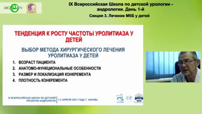 Клюка И.В. - Результаты дистанционной ударно волновой литотрипсии при камнях