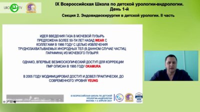 Пирогов А.В. - Эффективность и безопасность пневмовезикоскопического доступа у детей до 1