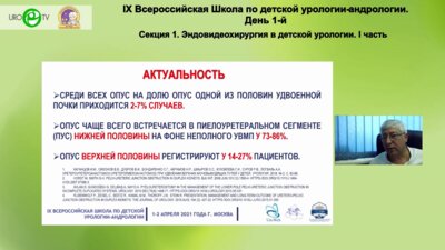 Сизонов В.В. - Пиелопластика при обструкции пиелоуретерального сегмента нижней