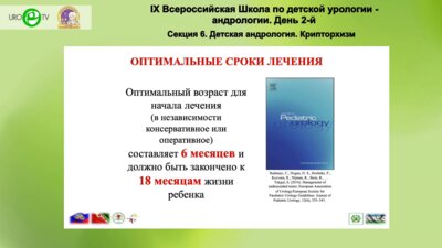 Акрамов Н.Р. - Однотроакарный лапароскопический доступ в диагностике и лечении