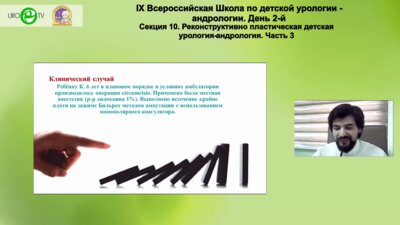 Дадаев М.П. - Клинический случай лечения тотального некроза кожи