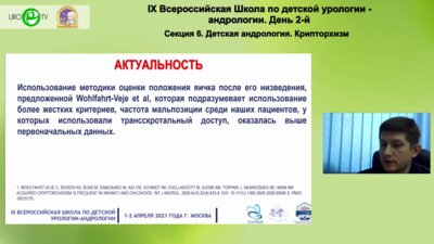 Макаров А.Г. - Оригинальная технология фиксации яичка при операции Bianchi