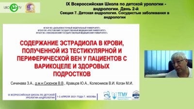 Сизонов В.В. - Содержание эстрадиола в крови, полученной из тестикулярной и периферической вен у пациентов