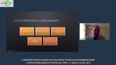 Ергаков Д.В. - От Тур к Энуклеации