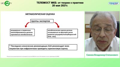 Саенко В.С. - Вступительное слово