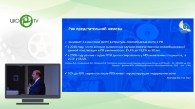 Абоян И.А. - Оптимизация результатов робот-ассистированной радикальной простатэктомии