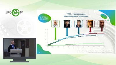 Спивак Л.Г. - Самое длительное опубликованное исследование по непрерывной терапии ДГПЖ