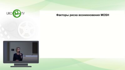 Мануйлова Ю.А. - Роль терапии тестостероном при ожирении и диабете