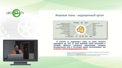 Орлова Я.А. - Ожирение как фактор риска тяжелого течения новой коронавирусной инфекции