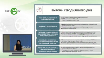 Крутова В.А. - Репродуктивное здоровье населения и ответственность врача