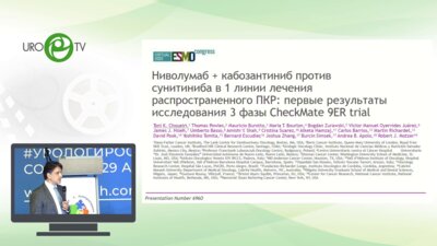 Матвеев В.Б. - Новое в онкоурологии в 2021 году