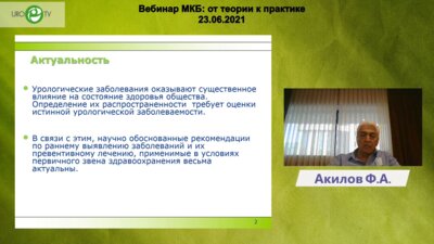 Акилов Ф.А. - Распространенность МКБ в Приаральском регионе Узбекистана м2