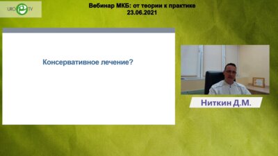 Ниткин Д.М. - Алкализирующие цитратные смеси в лечении уролитиаза опыт клиники урологии БелМАПО