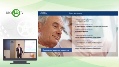 Осадчинский А.Е. - Мужское здоровье