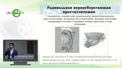 Жуматаев М.Б. - Консервативная терапия при лечении ЭД у мужчин