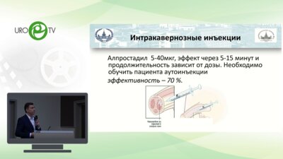 Чалый М.Е. - От лекарственной терапии симптомов к комбинированному патогенетическому лечению ЭД