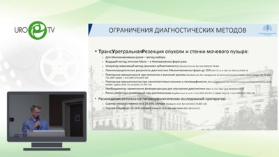 Пузаков К.Б. - VIRADs-классификация возможность избежать цистэктомии