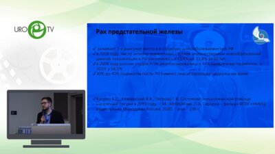 Редькин В.А. - МРТ-предикторы недержания мочи после радикальной простатэктомии